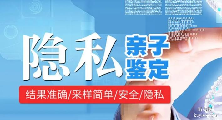 滬上海精選10所隱私親子鑒定的機構(gòu)大全（DNA親子鑒定入口）