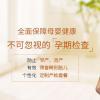 長春懷孕期親子鑒定多少錢（精選服務(wù)報價）（要瞪大眼睛看清楚）
