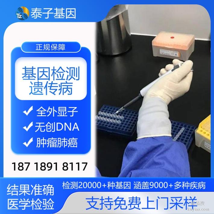 寧波全外顯基因檢測(cè)我們可以去哪里做（生物科研測(cè)試平臺(tái)）