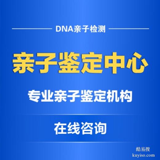 周口郵寄親子鑒定文件安全可靠嗎？5個(gè)關(guān)鍵點(diǎn)讓你安心郵寄！