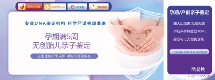 天津法律親子鑒定要花多少錢(收費標準)（有問必答不踩坑）