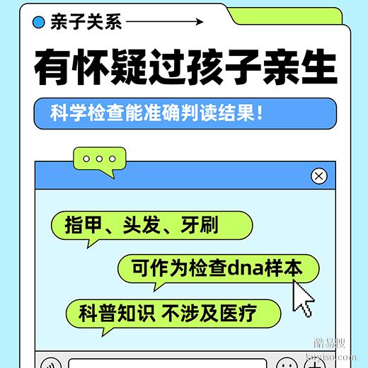 商丘隱私親子鑒定指南：保密流程與正規(guī)機(jī)構(gòu)選擇（2025最新）