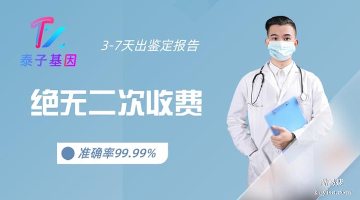 泉州市可以做親子鑒定的中心合集（查看價格表）