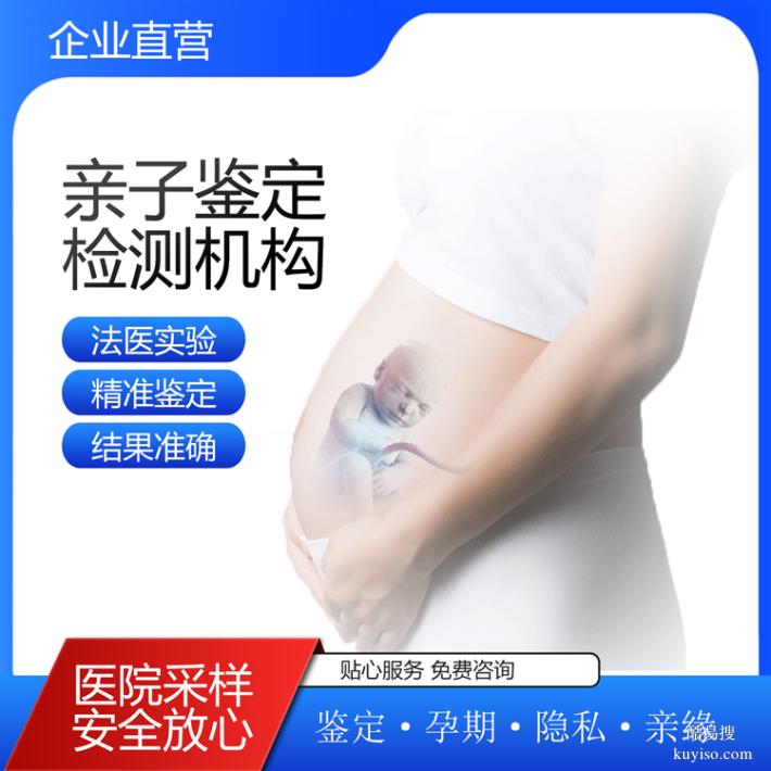 北京本地8家個人隱私親子鑒定機構(gòu)地址一覽（3小時出結(jié)果正規(guī)）