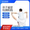 武漢匿名親子鑒定2025Q4采樣流程發(fā)布（十年后才發(fā)現(xiàn)親子真相）