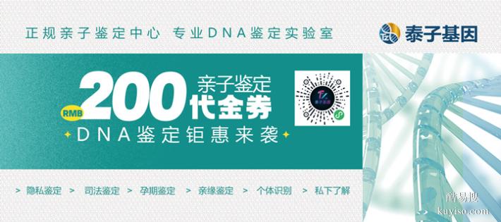 成都市2026年新孕期親子鑒定中心地址匯總（2026收費(fèi)標(biāo)準(zhǔn)）