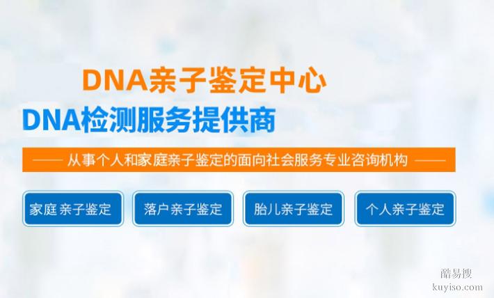 深圳15家合規(guī)隱私親子鑒定中心地址匯總（港澳籍上戶司法鑒定）