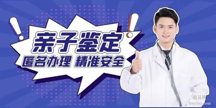 蘇州合法懷孕期親子鑒定正規(guī)機構(gòu)一覽（正規(guī)機構(gòu)保障）