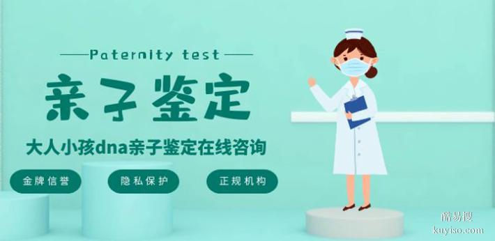 天津上戶口親子鑒定價格2025Q4價格表（2026價格一覽表）