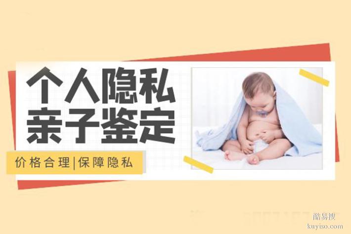成都市2026新孕期親子鑒定中心地址大全（看了這個你就知道）