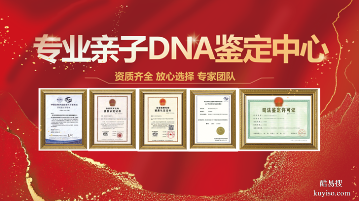 粵深圳完整戶籍隱私親子鑒定機(jī)構(gòu)整理（所有疑慮煙消云散）