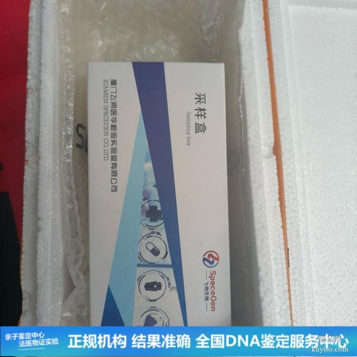 武漢超全懷孕期親子鑒定機構(gòu)2025-26整理（外地出差媳婦懷孕）