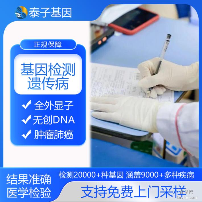 上海2026年親子dna鑒定地址大全（全基因組檢測）