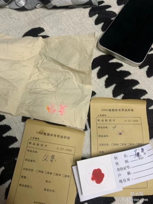 鹽城親子關系鑒定書全指南：流程、費用、正規(guī)解答！