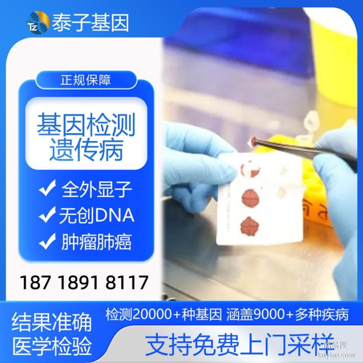 天津全外顯基因檢測要花費(fèi)多少錢專家解答（基因表達(dá)檢測）