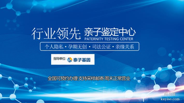 天津優(yōu)惠15個個人親子鑒定中心名冊大全（花小錢就能完成）