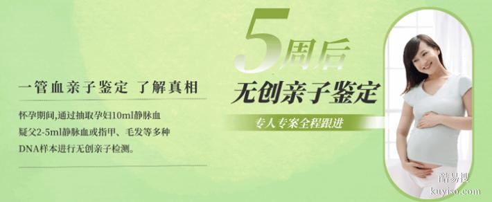 蘇州2026年可以做懷孕期親子鑒定的機(jī)構(gòu)地址（兄弟妹親緣確認(rèn)）
