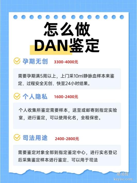 邯鄲親子鑒定去哪兒做？醫(yī)院機(jī)構(gòu)全解析！血樣一驗(yàn)真相現(xiàn)！