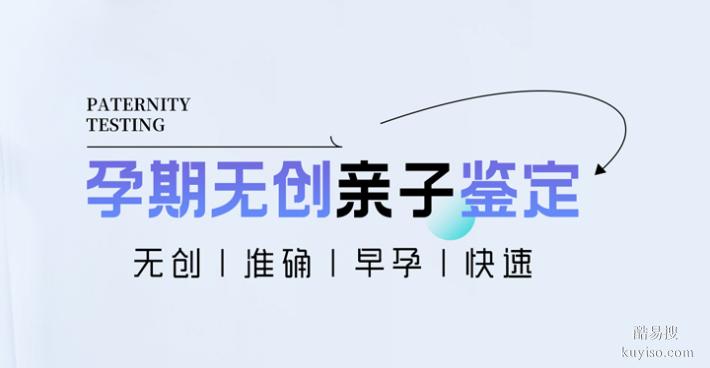 長春孕早期親子鑒定全中心地址匯總指南（孕期親子鑒定中心）