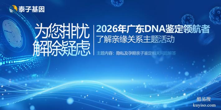 鄭州2026新懷孕親子鑒定中心地址大全（司法親子鑒定上戶）