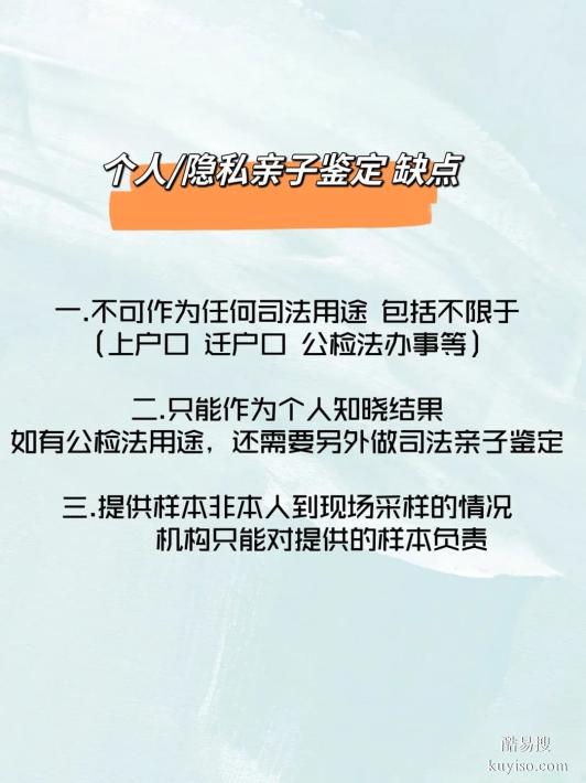 邯鄲親子鑒定：指甲vs血液正規(guī)解讀樣本差異選擇指南！核心亮點