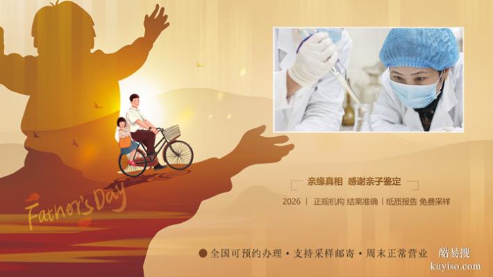 成都市正規(guī)合法孕期親子鑒定機(jī)構(gòu)名單一覽（正規(guī)機(jī)構(gòu)保障）