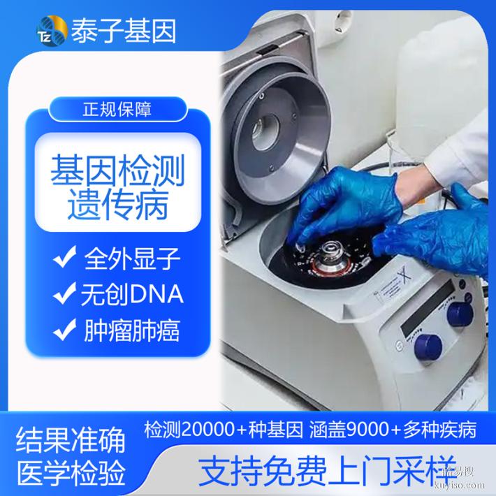 上海精選10所基因檢測(cè)的機(jī)構(gòu)大全（基因檢測(cè)價(jià)格表）