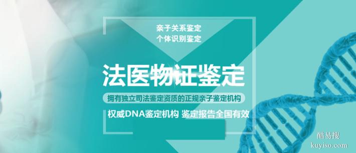 天津公證上戶口親子鑒定機(jī)構(gòu)2025Q4名冊(cè)（正規(guī)親子鑒定中心）
