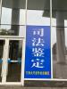 廣州本地父子孕中期親子鑒定去哪里做（采樣點遍布全國城市）