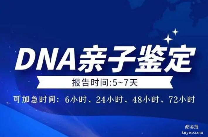 滬上海本地10家正規(guī)隱私親子鑒定中心匯總（總部顧問一對(duì)一服務(wù)）