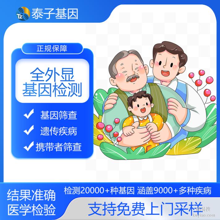 上?？赊k理基因檢測這些地址公開（需要什么手續(xù)?）