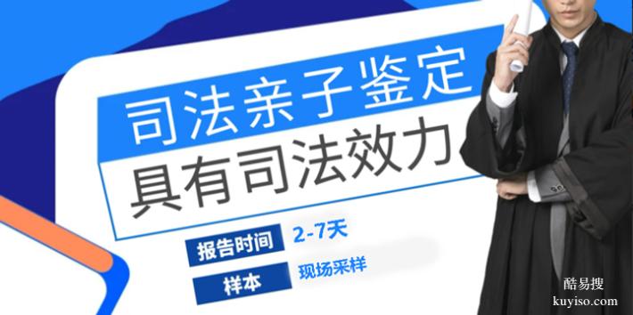 鄭州匯總11家隱私親子鑒定機(jī)構(gòu)名單（查看價(jià)格表明細(xì)）