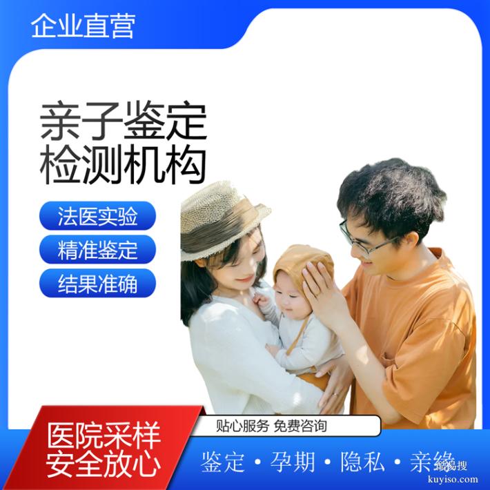 長(zhǎng)春上戶口親子鑒定服務(wù)報(bào)價(jià)精選到店采樣（法證醫(yī)學(xué)實(shí)驗(yàn)室）