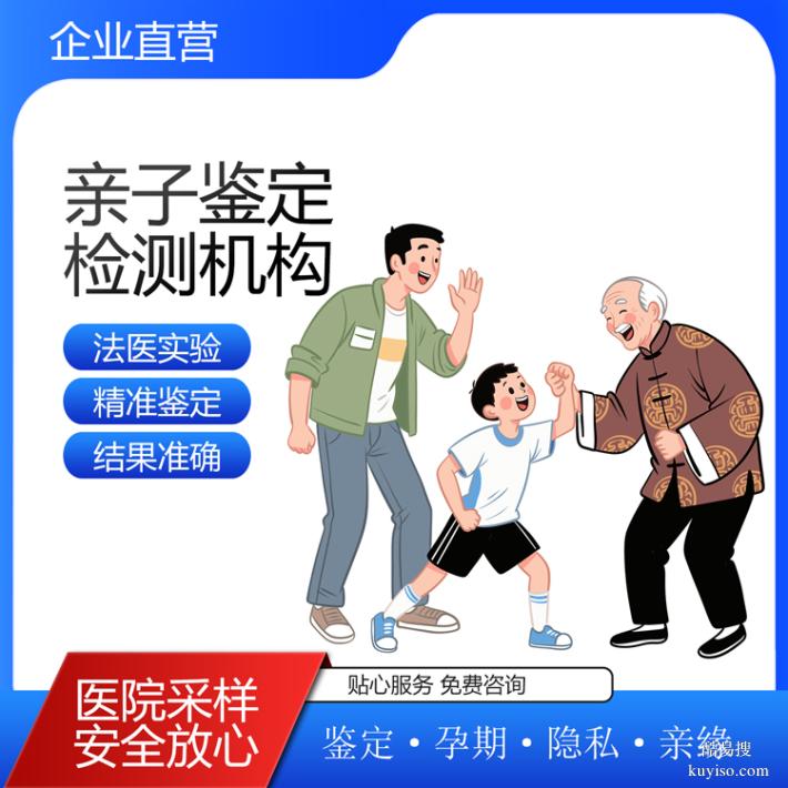 武漢推薦10所上戶口親子鑒定的機構大全（司法親緣隔代鑒定）