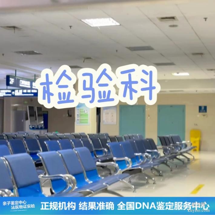 沈陽(yáng)親子鑒定地址怎么選擇（標(biāo)準(zhǔn)合理收費(fèi)）