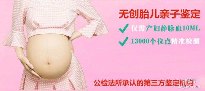 鄭州可以做隱私親子鑒定的中心合集（合規(guī)合法正規(guī)鑒定機構(gòu)）