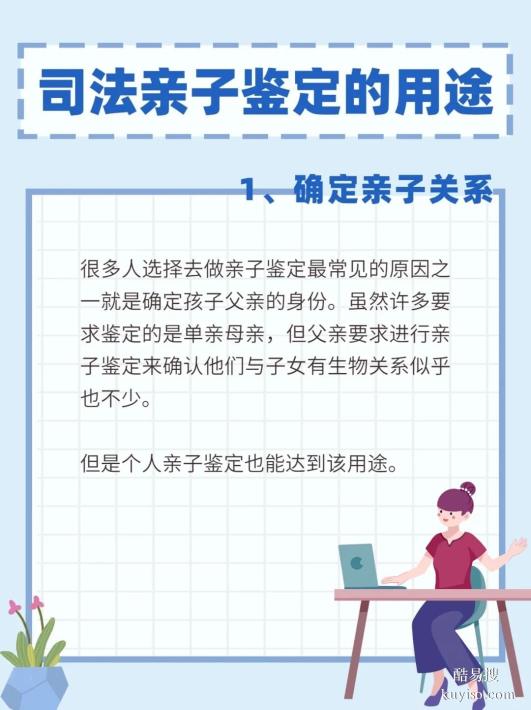 鹽城親子關(guān)系鑒定辦理指南：手續(xù)材料全解析-落戶親子鑒定