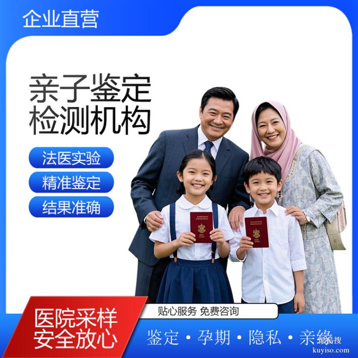 武漢懷孕期親子鑒定費用清單2025-26覽（DNA比對親上加青）