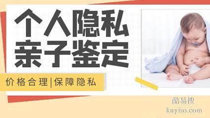 滬上海2026年隱私親子dna鑒定地址大全（價(jià)格統(tǒng)一查看價(jià)格表）