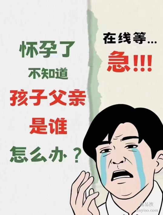 成都市孕期親子鑒定三甲醫(yī)院名單整理（需要什么材料）