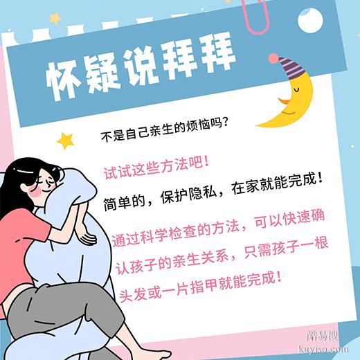 商丘私下親子鑒定準(zhǔn)確可靠嗎？正規(guī)鑒定機(jī)構(gòu)詳解