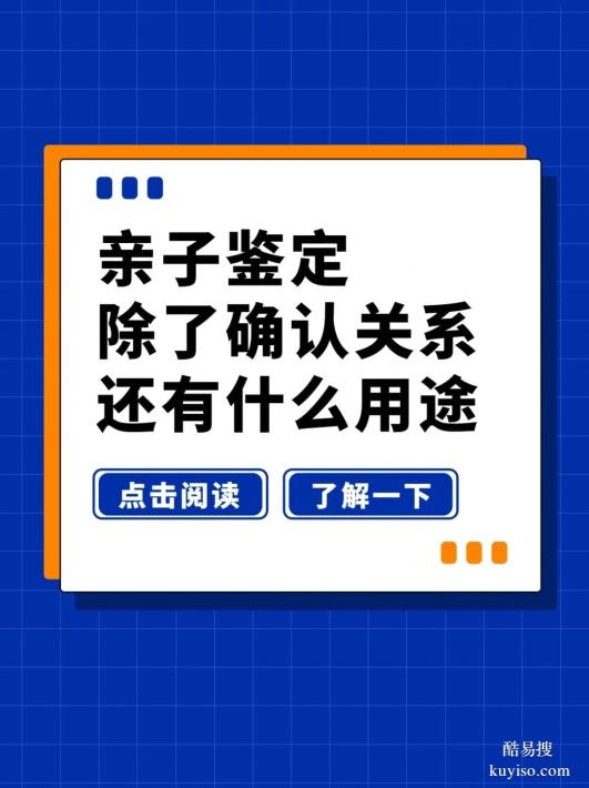 邯鄲DNA親子鑒定指南：費(fèi)用、流程、時(shí)效全解析3大核心問(wèn)題解