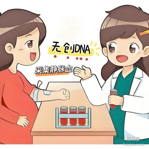 丹東懷孕期間做親子鑒定的流程-2025新地址