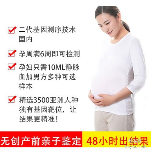廊坊孕媽必看：無(wú)創(chuàng)DNA僅需一管血，正規(guī)鑒定機(jī)構(gòu)-孕產(chǎn)期健康