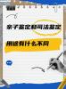 邯鄲父子鑒定最簡單方法大全：快速、省心、正規(guī)！快速采樣