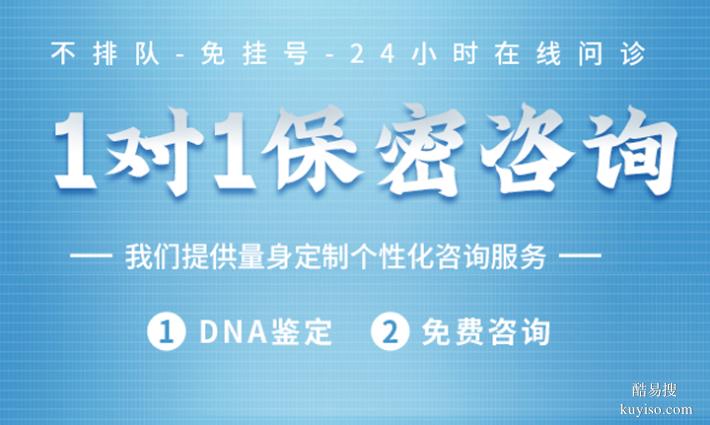 成都市23家甄選孕期親子鑒定中心整理（看了這個(gè)你就知道）