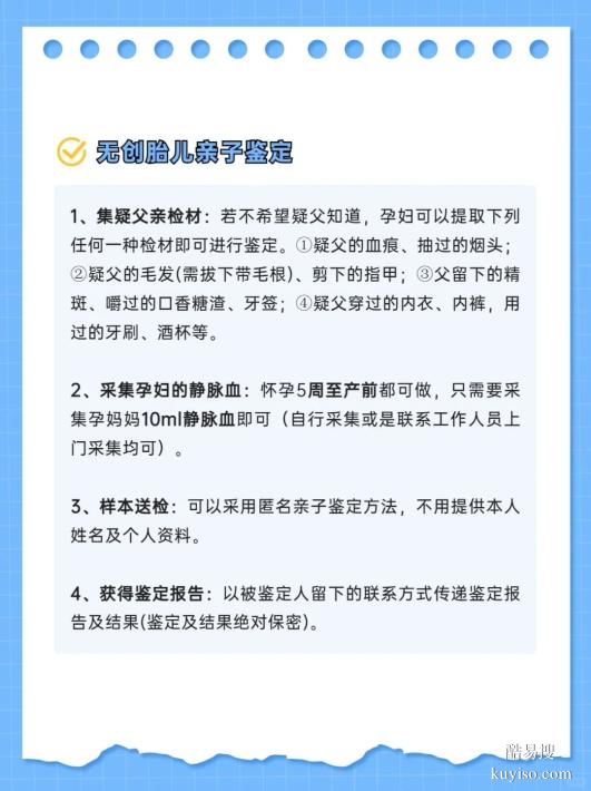 邯鄲親子DNA鑒定報(bào)告解讀指南：流程費(fèi)用一目了然-正規(guī)鑒定中心