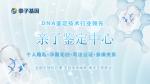 上海市9家司法證親子鑒定醫(yī)院機構地址(接收全國樣本)