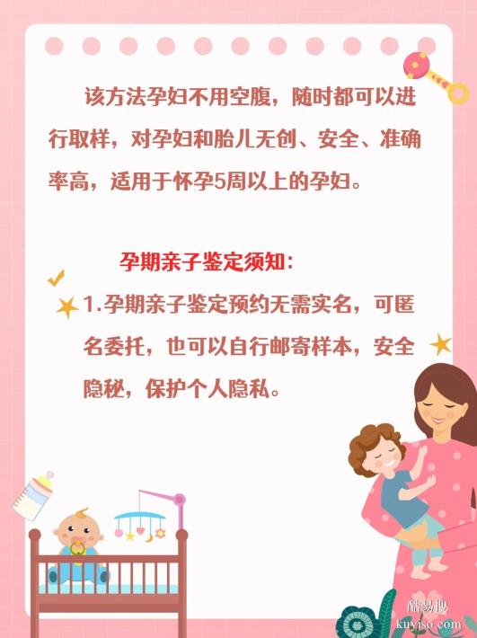 鹽城親子關(guān)系鑒定機構(gòu)指南：正規(guī)可信是核心，流程詳解避誤區(qū)