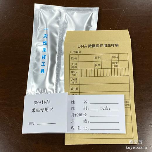 商丘隱私親子鑒定正規(guī)解析中心在商丘，越來越多家庭選擇